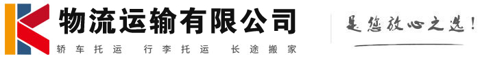 月湖物流有限公司